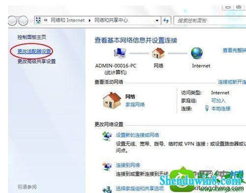 选择“更改适配器设置” win10系统突然上不了网的解决方法