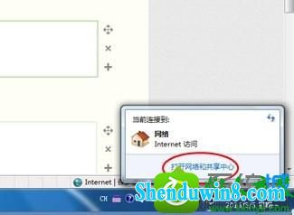 选择“打开网络和共享中心” win10系统突然上不了网的解决方法