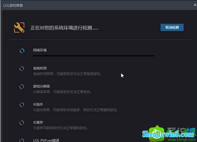 登录游戏 win10系统无法登录lol提示“登录失败,请重试 的解决方法