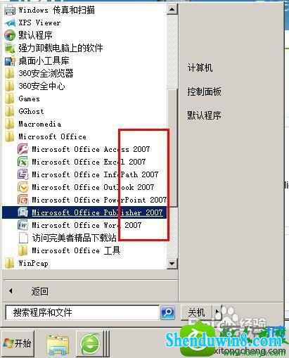 win10ϵͳoffice2007򲻿ĽͼĽ̳̣