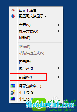 新建文件夹 win10系统右键不能新建文件夹的解决方法