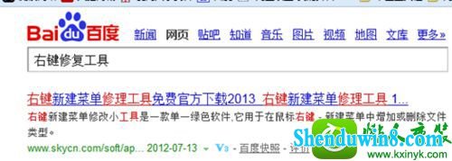右键修复工具 win10系统右键不能新建文件夹的解决方法