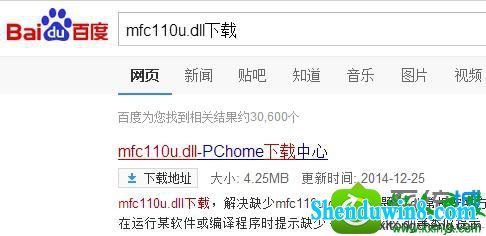 win10ϵͳʾmfc110u.dllļʧĽ