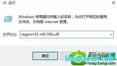 win10ϵͳʾmfc110u.dllļʧĽ