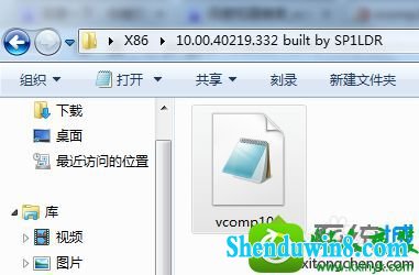win8.1ϵͳ޷Ϸʾȱvcomp100.dllļĽ
