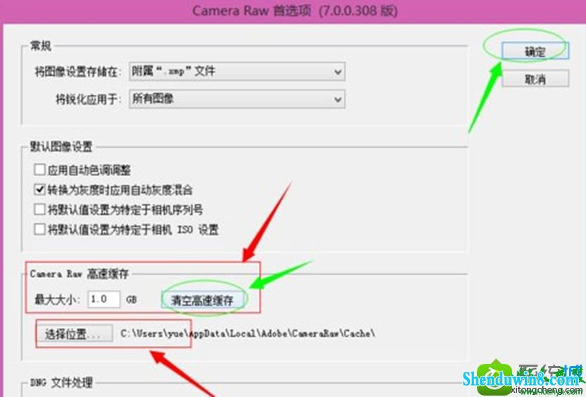 win8.1系统photoshop提示没有足够内存的解决方法