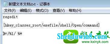 复制文档内容 win10系统打开exe文件提示“无法打开exe可执行文件的解决方法