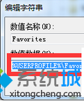 win8.1系统iE收藏夹出错没办法收藏网页的解决方法