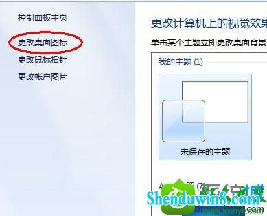 win8.1ϵͳ޸ĻվͼⱻԭĽ