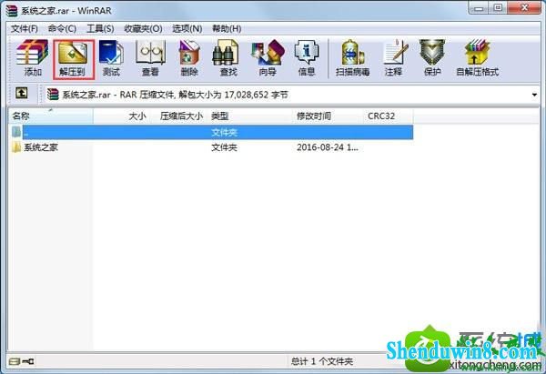 win10系统打不开rar格式文件的解决方法
