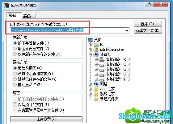 win10系统打不开rar格式文件的解决方法