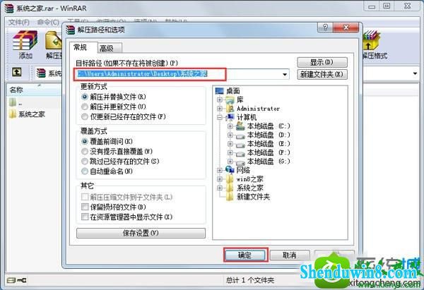 win10系统打不开rar格式文件的解决方法