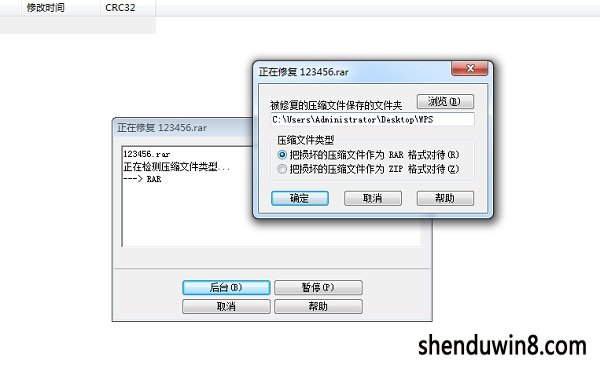 w7系统压缩文件损坏怎么办