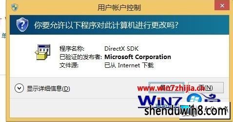 win8ϵͳ潣ʾʧd3dx9_43.dllͼĲ