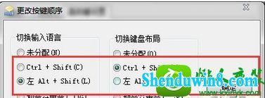 win10ϵͳCtrl+shiftϼ޷л뷨Ľ