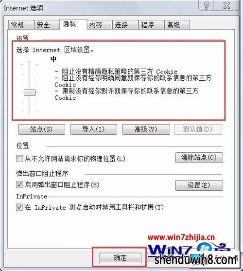 win8系统lol英雄联盟打不开商店的图文步骤