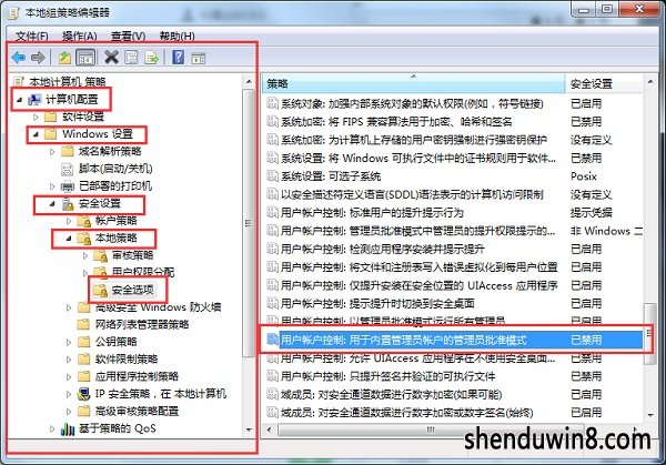 win8内置管理员无法激活此应用的图文步骤