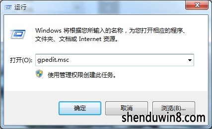 win8内置管理员无法激活此应用的图文步骤