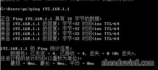 win8 64λ콢cmd pingʱô