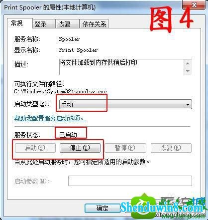 win10ϵͳҲprint spoolerĽ