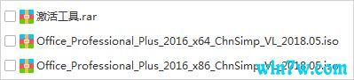 64位office2016 永久激活安装教程 office2016 激活码