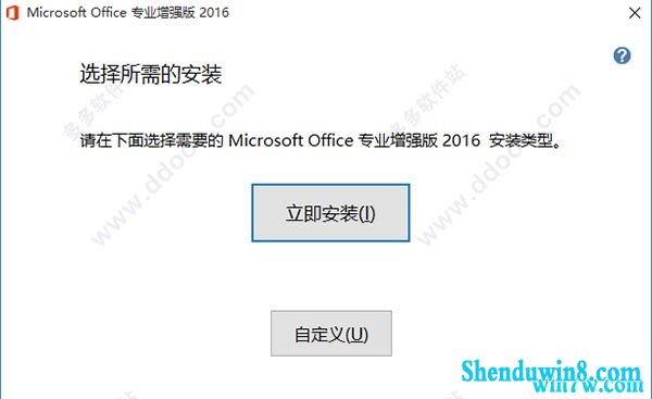 64位office2016 永久激活安装教程 office2016 激活码