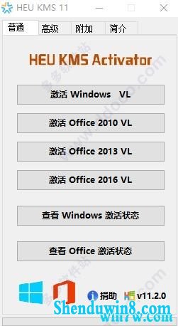 64位office2016 永久激活安装教程 office2016 激活码