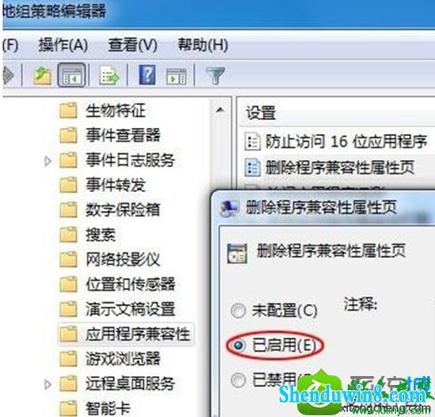 win8.1系统菜单中没有兼容方式运行的选项的解决方法