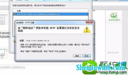 win10ϵͳҳᵯӦóѱJAVAȫֹĽ