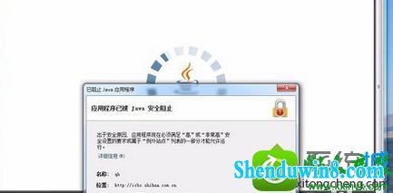 win10ϵͳҳᵯӦóѱJAVAȫֹĽ