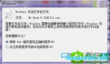win10系统winrar图标异常的解决方法 win10系统winrar图标异常的解决方法