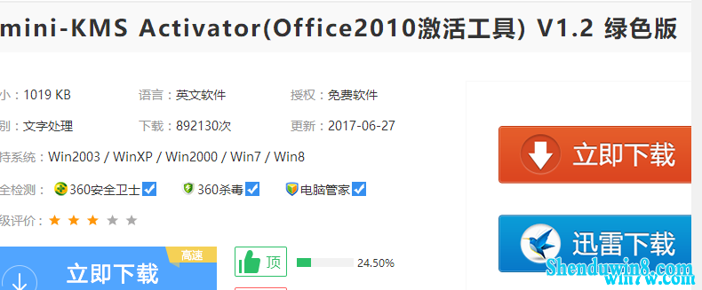 üoffice2010 office2010 ü루ԣ