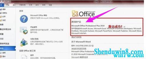 üüoffice2010 office2010 ü루ԣ