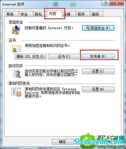 win8.1ϵͳiEаװFLAsHʱʾFLAsH֤֤ʧܵĽ