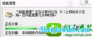 等待系统开机扫描 win10系统提示“系统存储空间不足”的解决方法