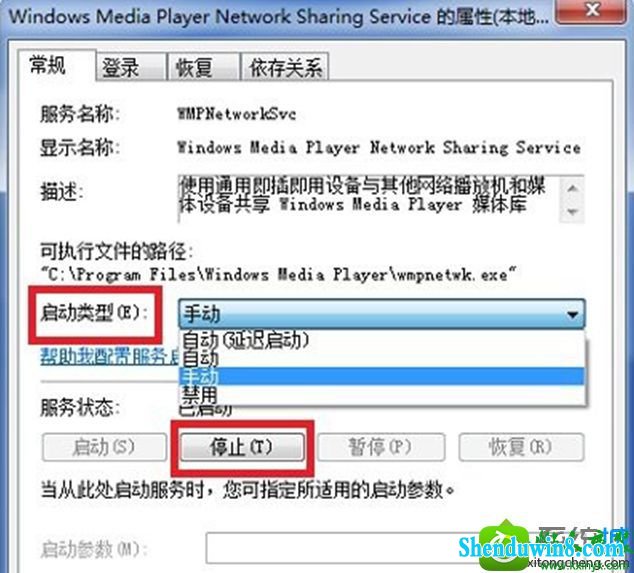 win8.1ϵͳʾwmpnscfg.exe R6016Ľ