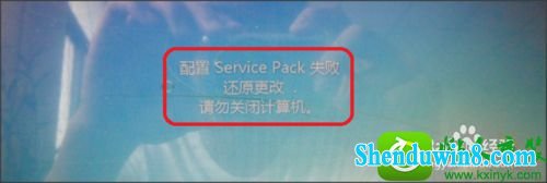 提示配置失败 win10系统每次开机提示“配置service pack失败“的解决方法