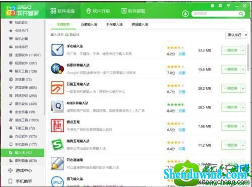 win10系统笔记本打不出字只能打出拼音的解决方法