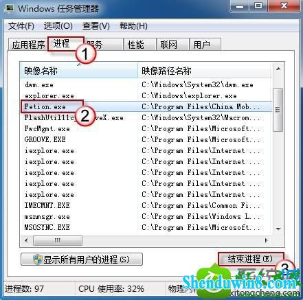 强制关闭飞信应用程序 win8.1系统无法启动飞信的解决方法