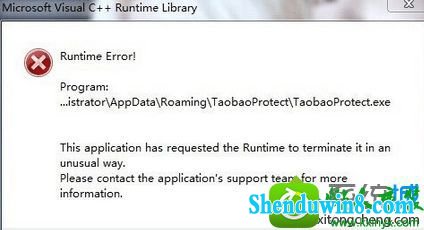 win10ϵͳʾtaobaoprotect.exeӦó󡱵Ľ