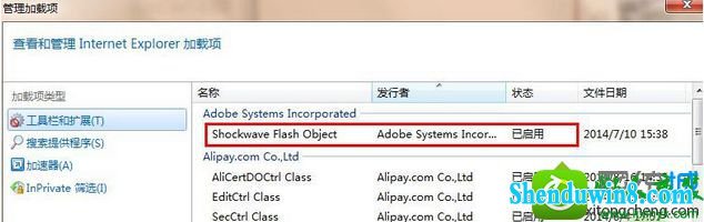 win8.1ϵͳ޷ƵʾFlashplayer汾̫͵Ľ