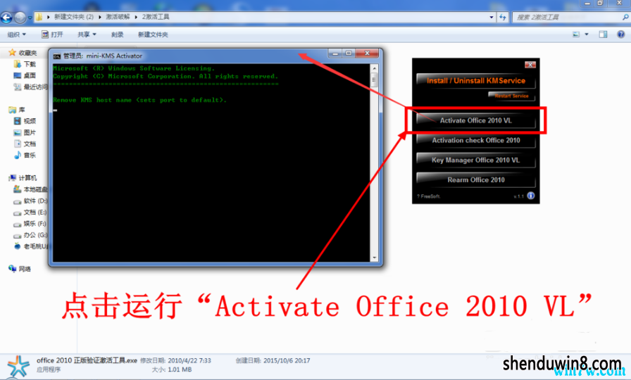 office2010ƷԿҵ office2010Կ·