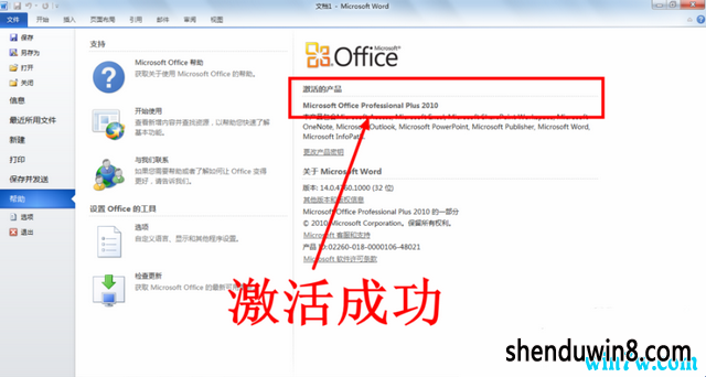 office2010ƷԿҵ office2010Կ·