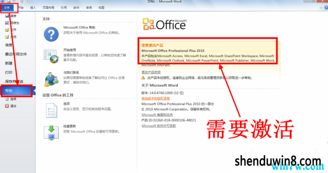 office2010ƷԿҵ office2010Կ·