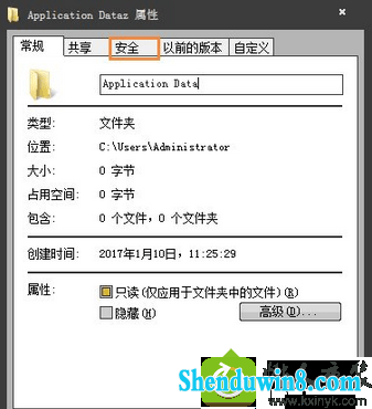 win10ϵͳļʾ޷ʣApplication dataĽ