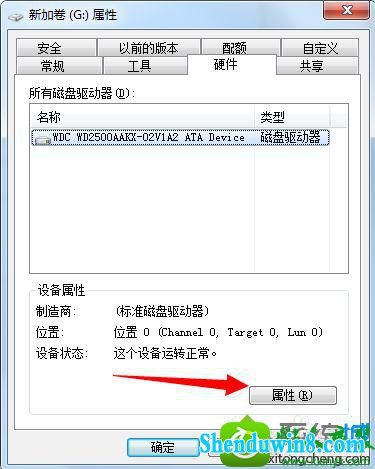 win10系统开机提示“因为磁盘管理控制台视图不是最新状态”的解决方法