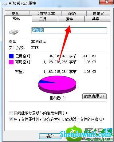 win10系统开机提示“因为磁盘管理控制台视图不是最新状态”的解决方法