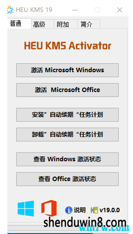 win8.1(win7HEU KMs)2019ȫ°汾