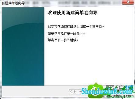 创建出新的硬盘分区 win8.1系统操作系统分区不支持动态磁盘的解决方法