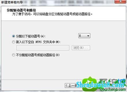 分配驱动号和路径 win8.1系统操作系统分区不支持动态磁盘的解决方法